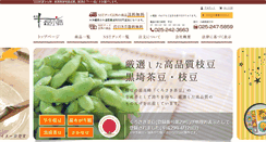 Desktop Screenshot of iishinakouji.com